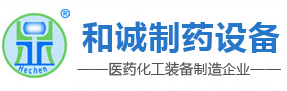 江苏九游老哥俱乐部制药设备制造有限公司